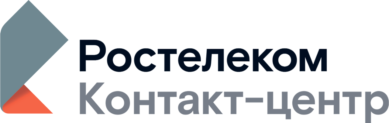 Контакт-Центр