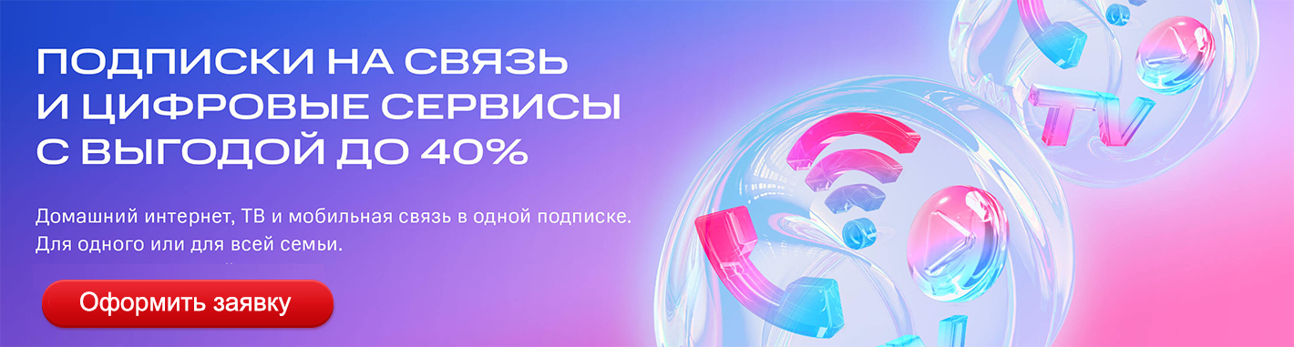 Официальный партнер интернет-провайдеров Москвы