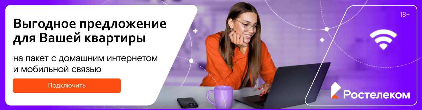 Официальный партнер интернет-провайдеров Московской области